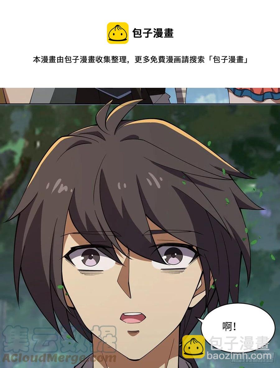 笑傲江湖 - 第二百九十八話笑傲江湖(2/2) - 6