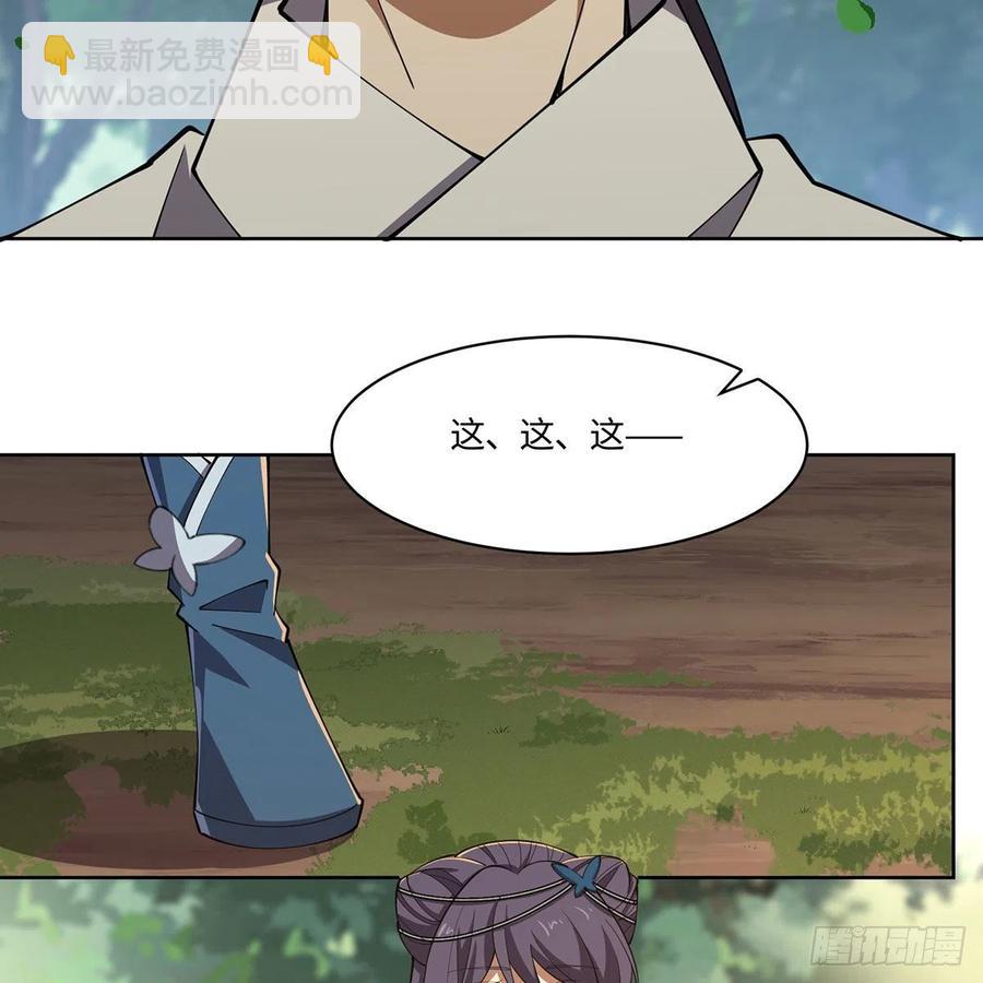 笑傲江湖 - 第二百九十八話笑傲江湖(2/2) - 7