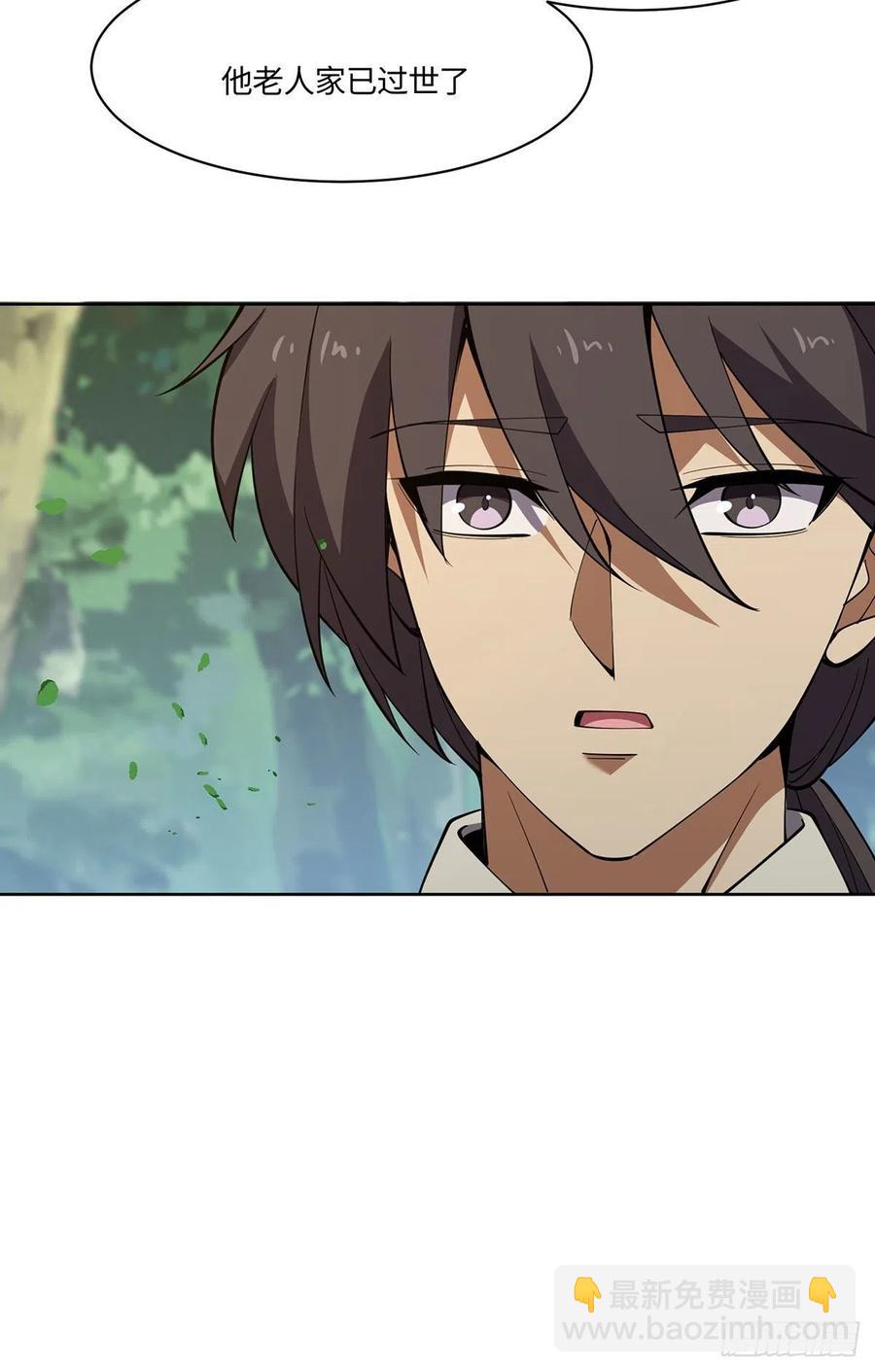 笑傲江湖 - 第二百九十八話笑傲江湖(2/2) - 4