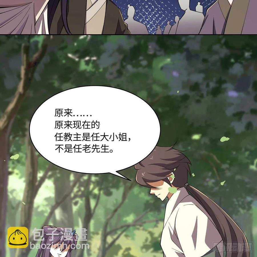 笑傲江湖 - 第二百九十八話笑傲江湖(2/2) - 6