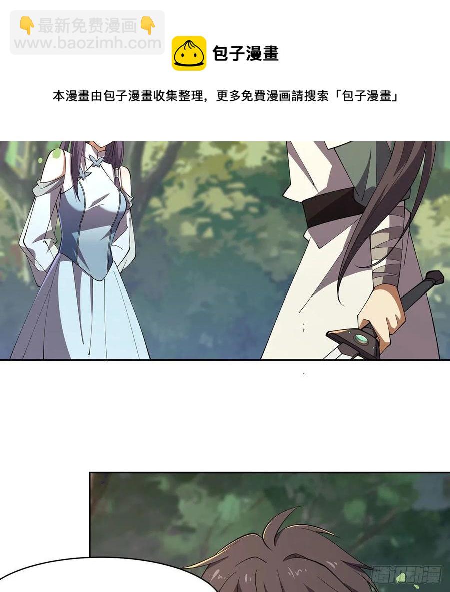 笑傲江湖 - 第二百九十八話笑傲江湖(2/2) - 7