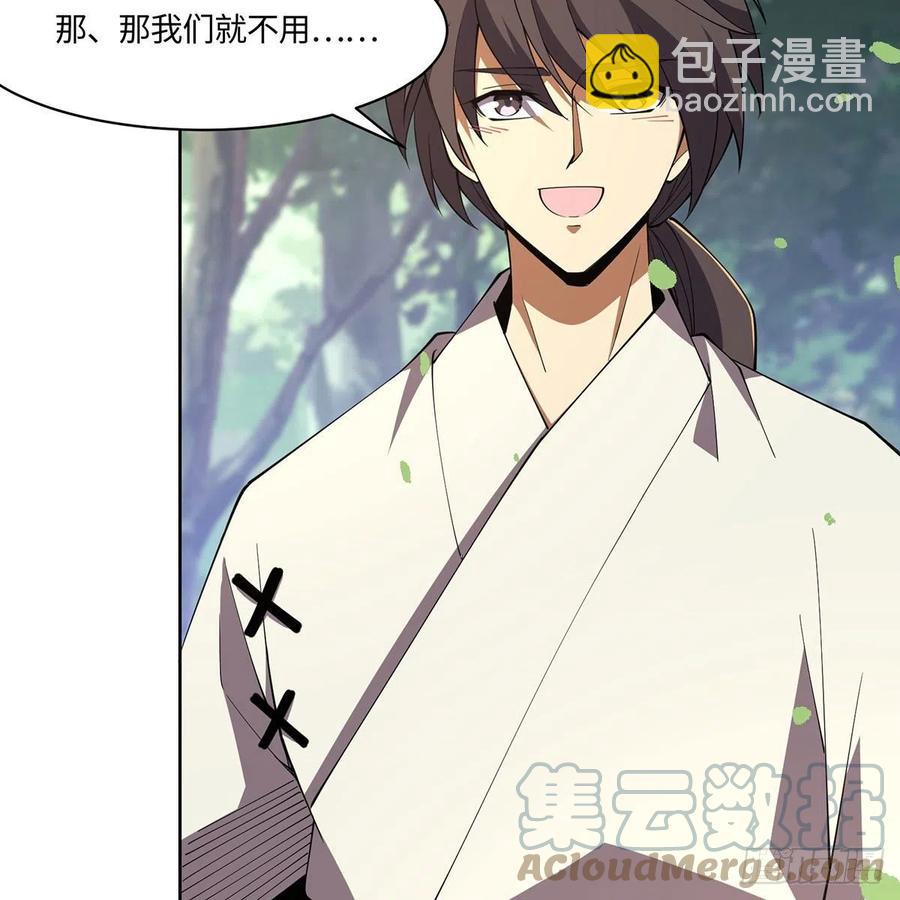 笑傲江湖 - 第二百九十八話笑傲江湖(2/2) - 1