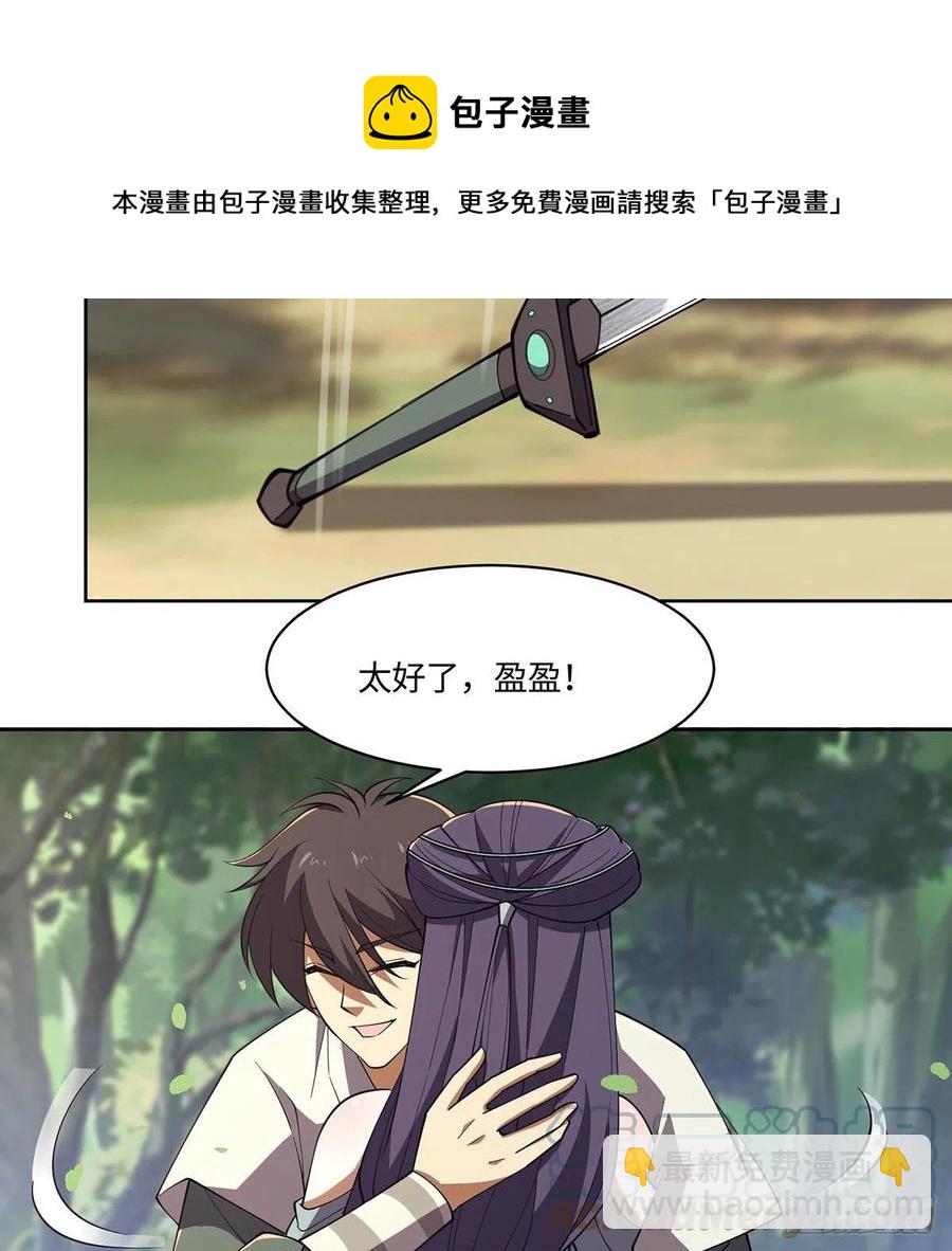 笑傲江湖 - 第二百九十八話笑傲江湖(2/2) - 4