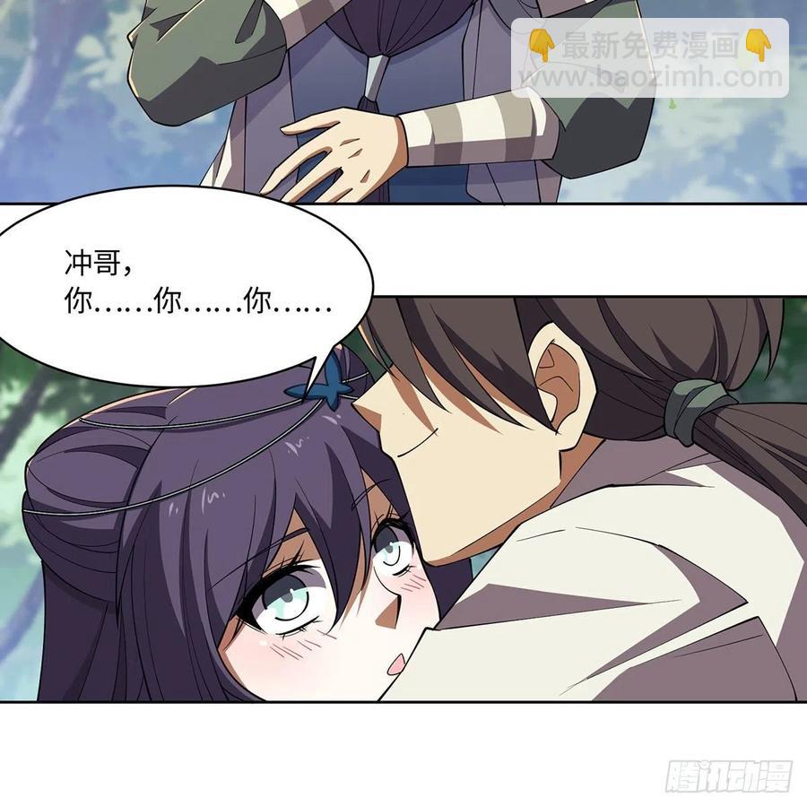 笑傲江湖 - 第二百九十八話笑傲江湖(2/2) - 5