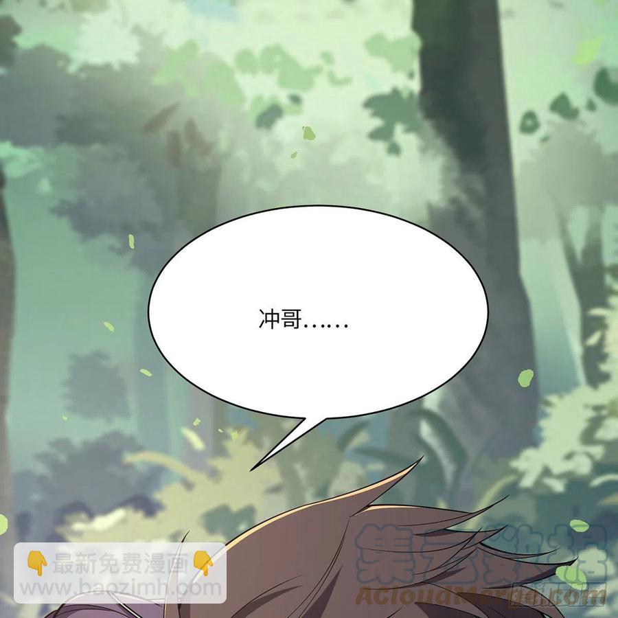 笑傲江湖 - 第二百九十八話笑傲江湖(2/2) - 7