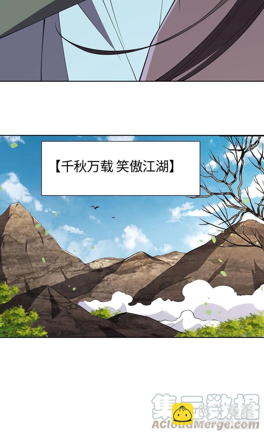 笑傲江湖 - 第二百九十八話笑傲江湖(2/2) - 3