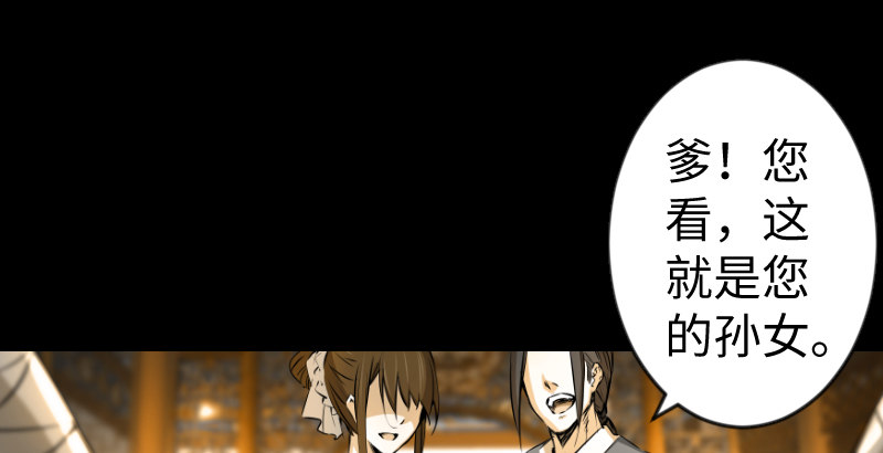 笑傲江湖 - 第三十三話 “雨”(1/2) - 1