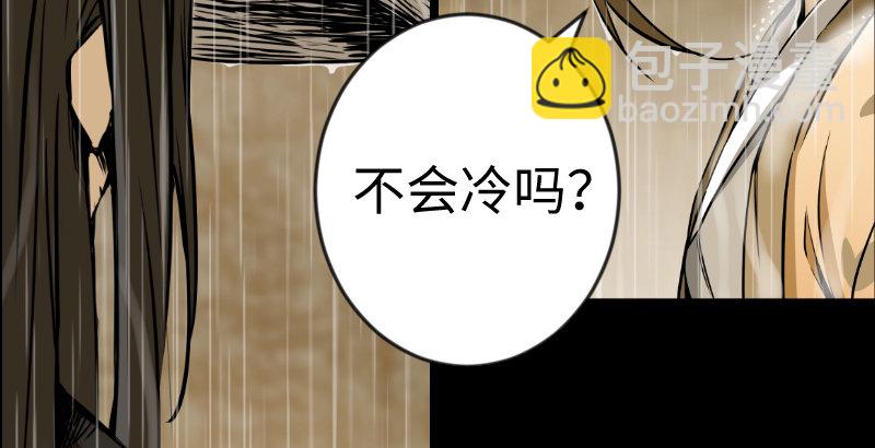 笑傲江湖 - 第三十三話 “雨”(1/2) - 2