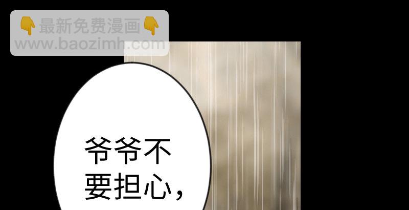 笑傲江湖 - 第三十三話 “雨”(1/2) - 5