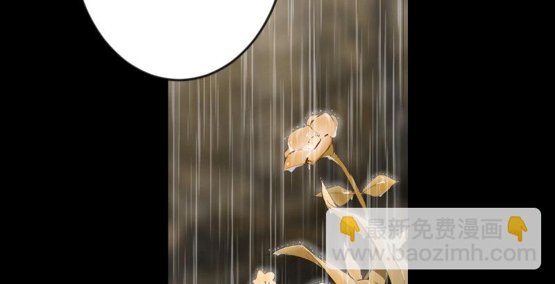 笑傲江湖 - 第三十三話 “雨”(1/2) - 6