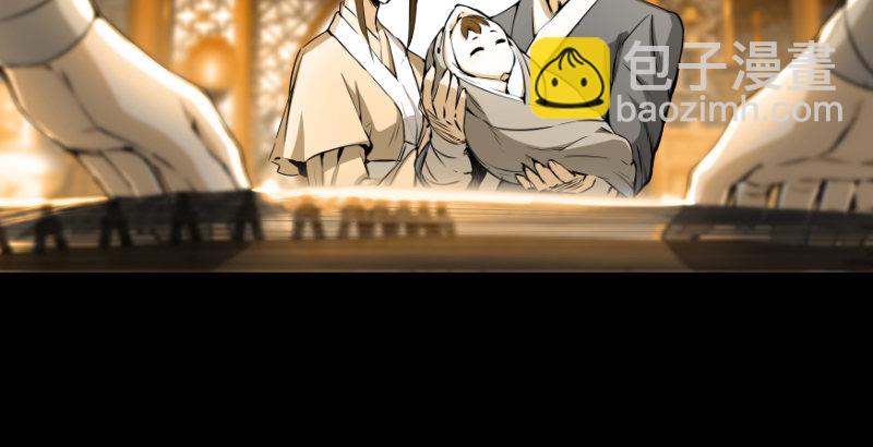 笑傲江湖 - 第三十三話 “雨”(1/2) - 2