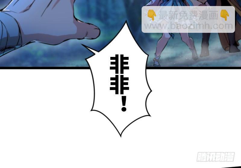 笑傲江湖 - 第三十三話 “雨”(1/2) - 5