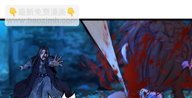 笑傲江湖 - 第三十三話 “雨”(1/2) - 2