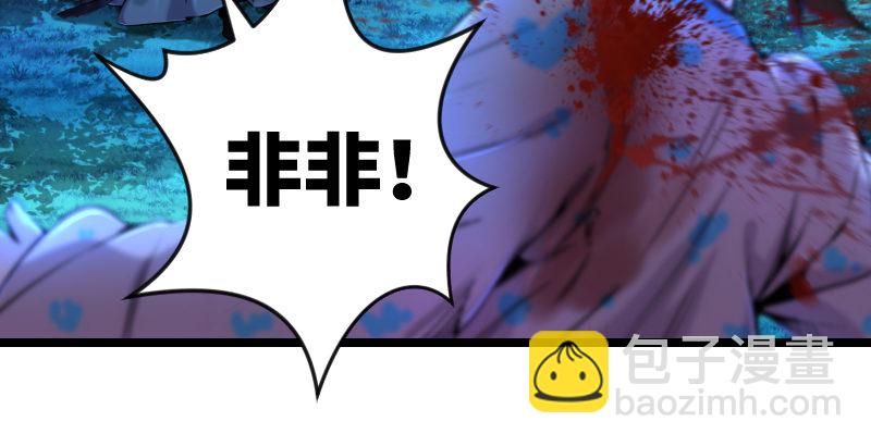 笑傲江湖 - 第三十三話 “雨”(1/2) - 3