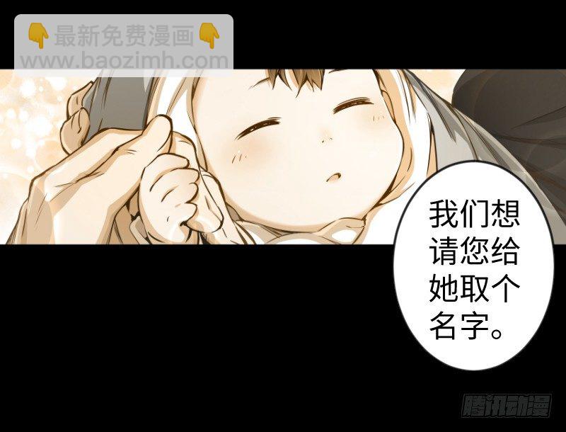 笑傲江湖 - 第三十三話 “雨”(1/2) - 3