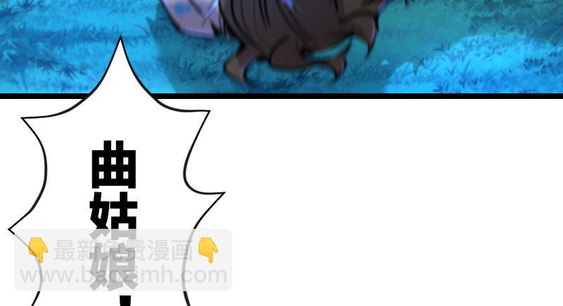 笑傲江湖 - 第三十三話 “雨”(1/2) - 6