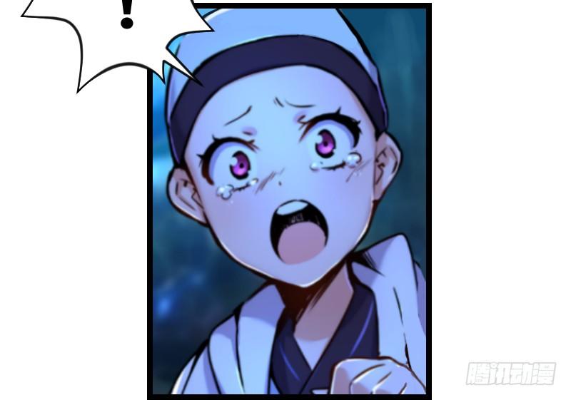 笑傲江湖 - 第三十三話 “雨”(1/2) - 7