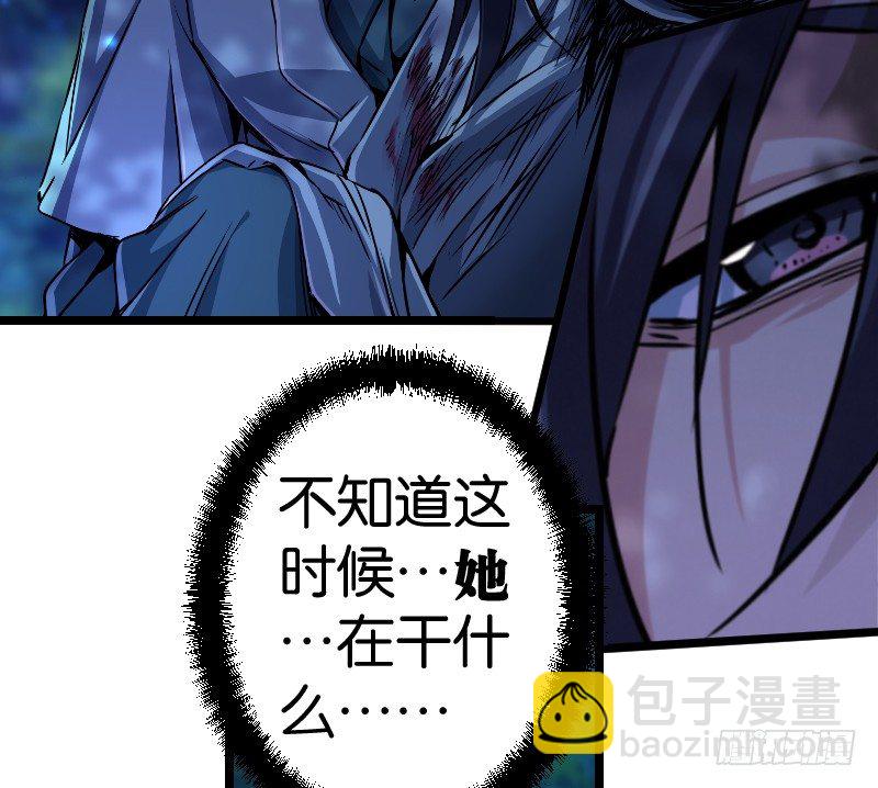 笑傲江湖 - 第三十三話 “雨”(2/2) - 6