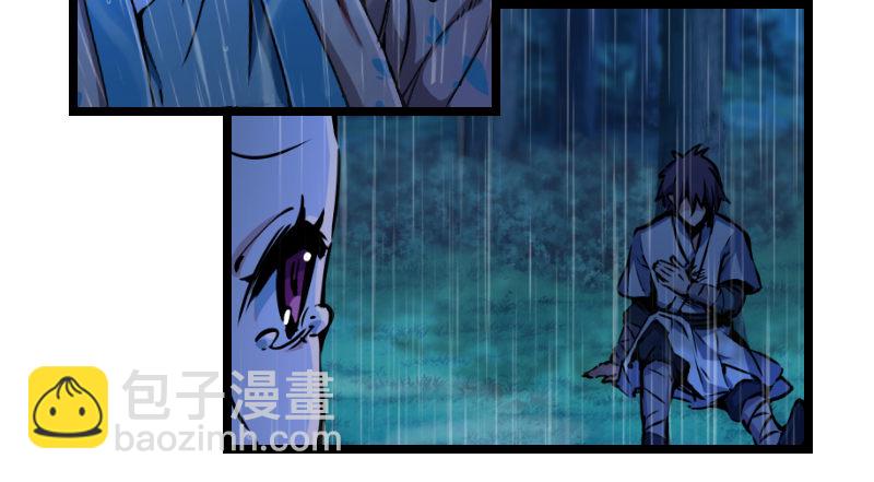 笑傲江湖 - 第三十三話 “雨”(2/2) - 2