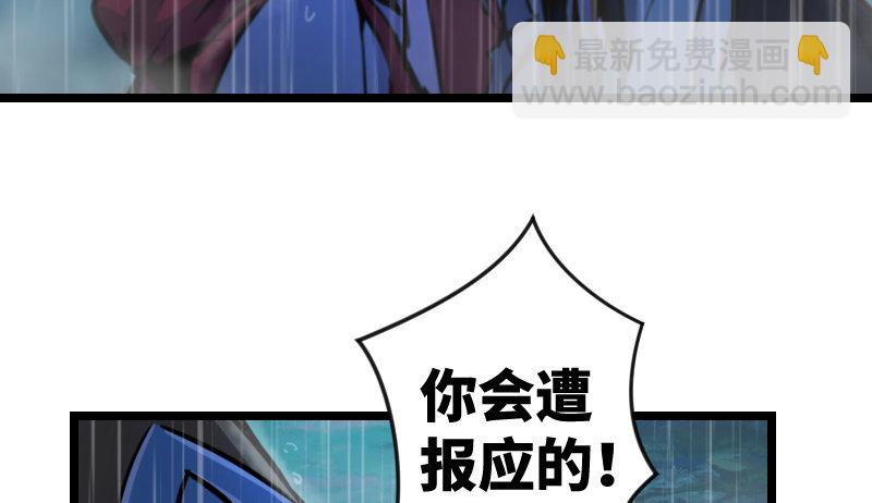 笑傲江湖 - 第三十三話 “雨”(2/2) - 5