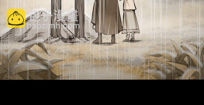 笑傲江湖 - 第三十三話 “雨”(1/2) - 7