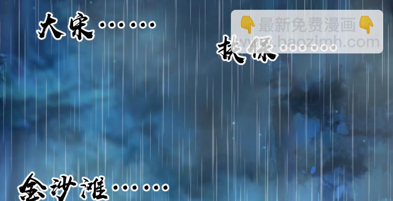 笑傲江湖 - 第三十三話 “雨”(2/2) - 5