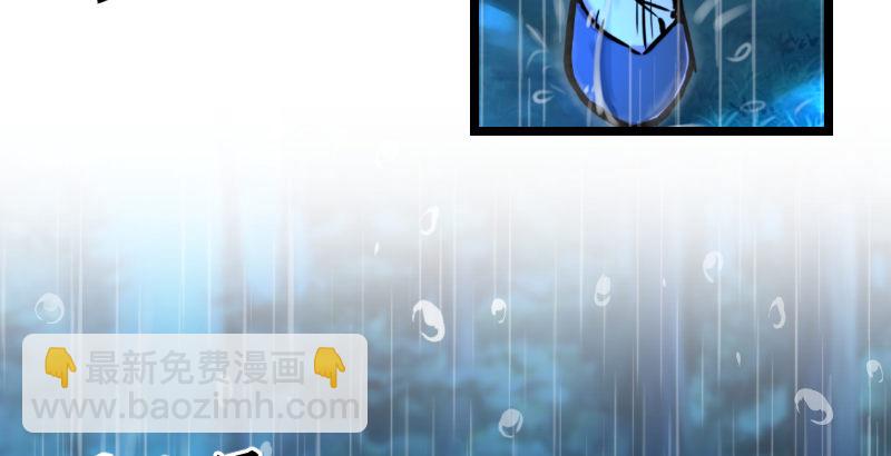 笑傲江湖 - 第三十三話 “雨”(2/2) - 2