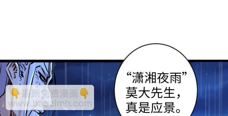 笑傲江湖 - 第三十三話 “雨”(2/2) - 2