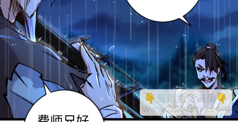 笑傲江湖 - 第三十三話 “雨”(2/2) - 3