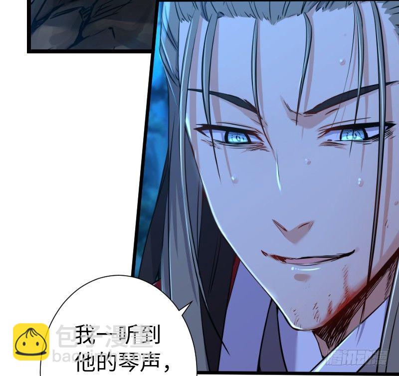 笑傲江湖 - 第三十五話 授譜(1/2) - 3