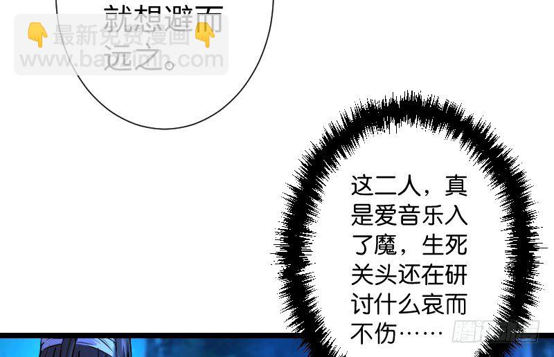 笑傲江湖 - 第三十五話 授譜(1/2) - 4