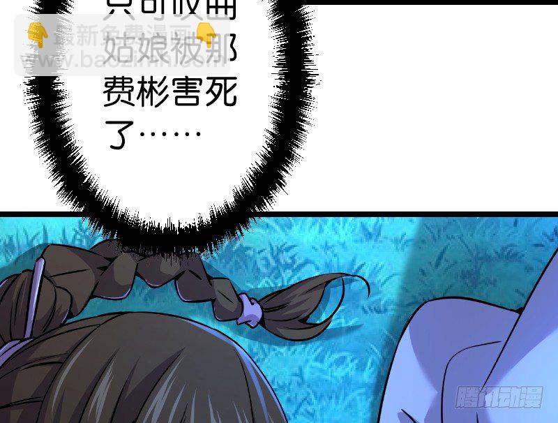 笑傲江湖 - 第三十五話 授譜(1/2) - 8