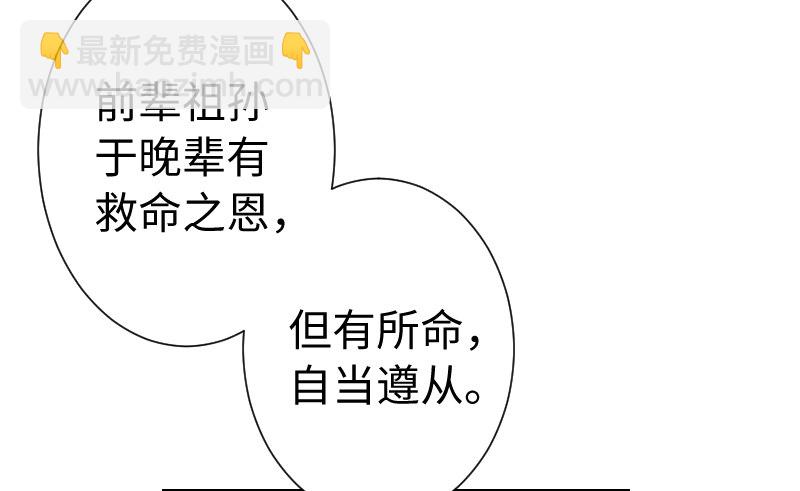 笑傲江湖 - 第三十五話 授譜(1/2) - 6