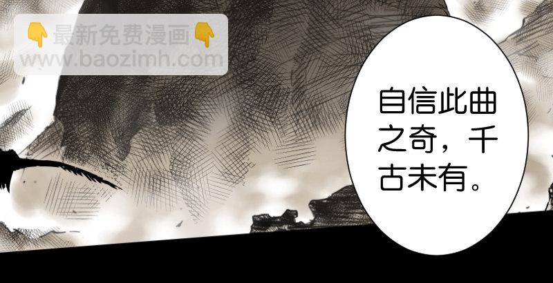 笑傲江湖 - 第三十五話 授譜(1/2) - 5