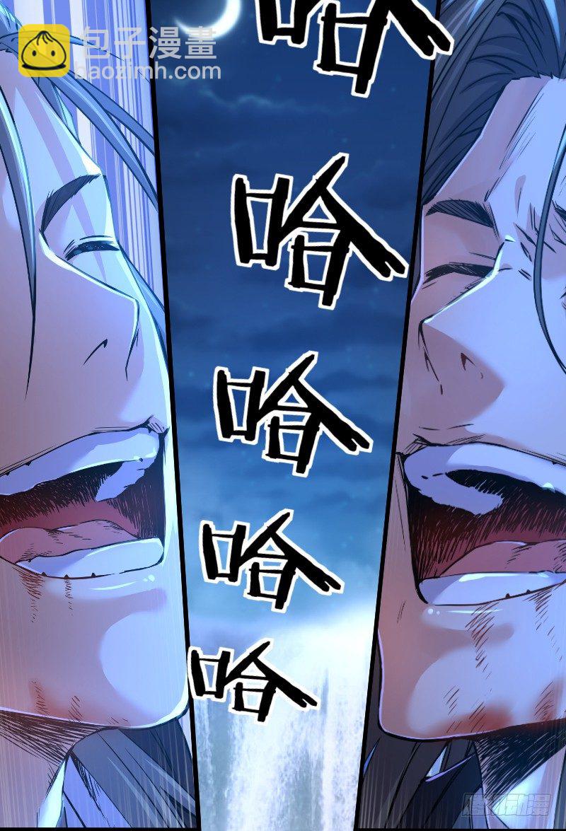 笑傲江湖 - 第三十五話 授譜(1/2) - 4