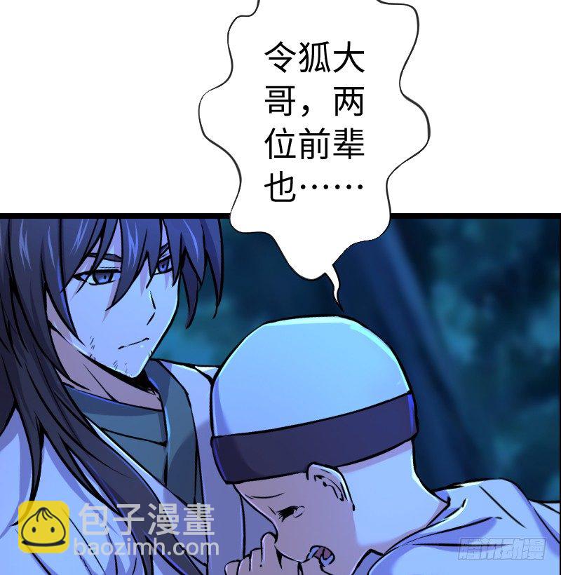 笑傲江湖 - 第三十五話 授譜(2/2) - 5