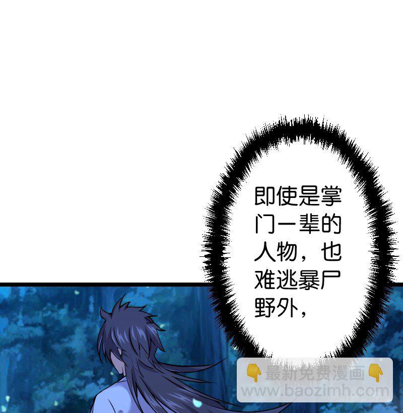 笑傲江湖 - 第三十五話 授譜(2/2) - 2