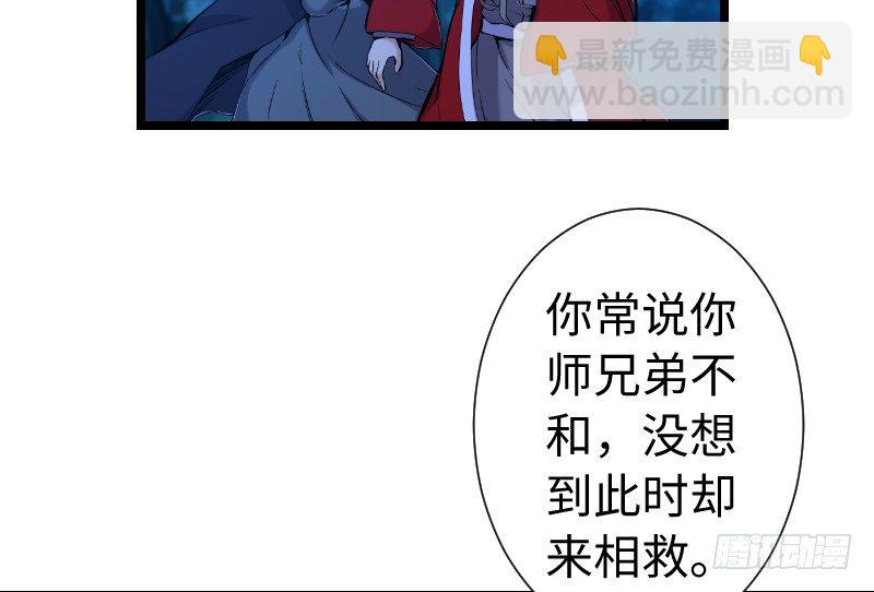 笑傲江湖 - 第三十五話 授譜(1/2) - 7