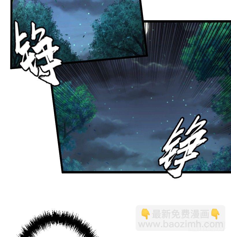 笑傲江湖 - 第三十五話 授譜(2/2) - 6