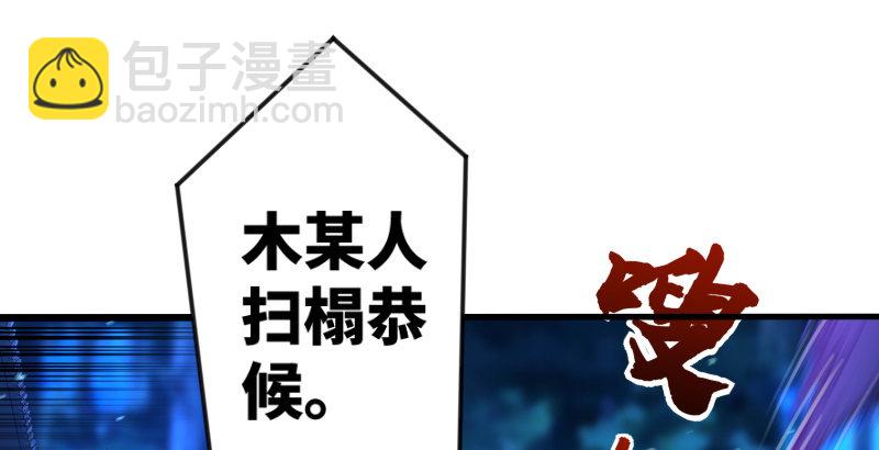 笑傲江湖 - 第三十七話 劍譜拿來！(3/3) - 5