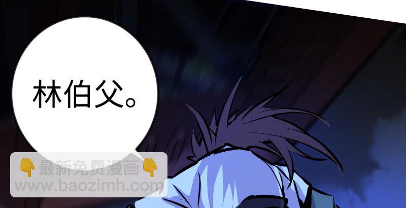 笑傲江湖 - 第三十七話 劍譜拿來！(3/3) - 4