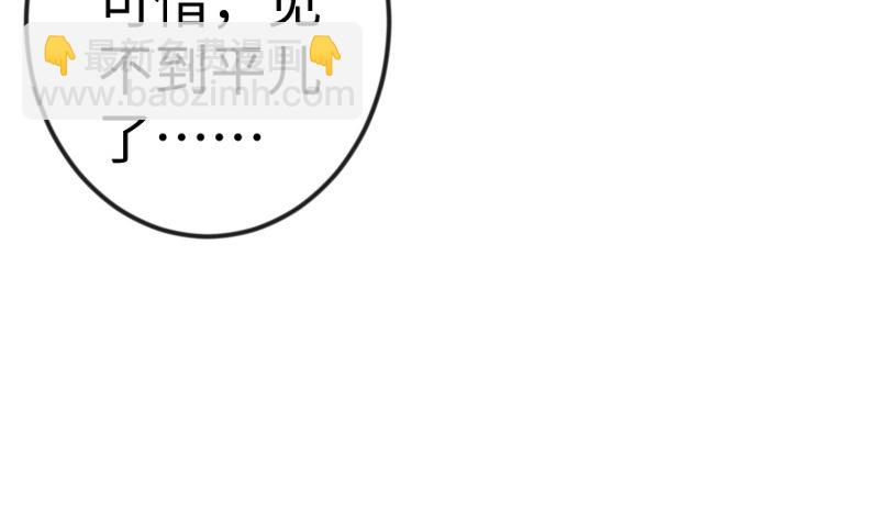 笑傲江湖 - 第三十七話 劍譜拿來！(3/3) - 3