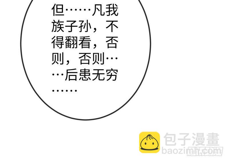 笑傲江湖 - 第三十七話 劍譜拿來！(3/3) - 3