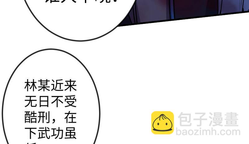 笑傲江湖 - 第三十七話 劍譜拿來！(1/3) - 2