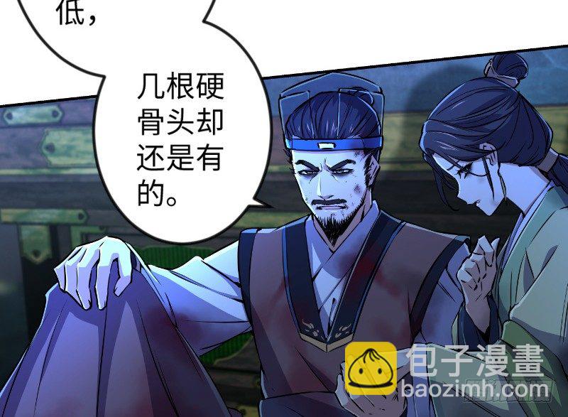 笑傲江湖 - 第三十七話 劍譜拿來！(1/3) - 3