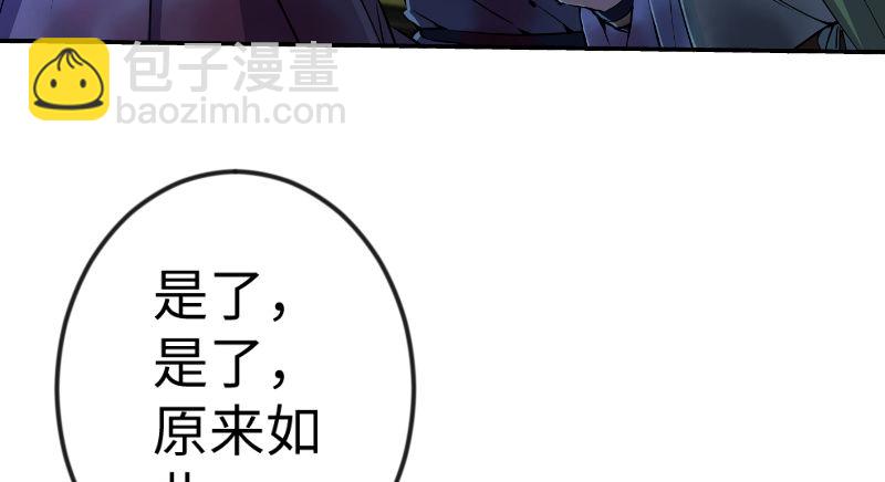 笑傲江湖 - 第三十七話 劍譜拿來！(1/3) - 4