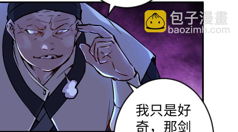 笑傲江湖 - 第三十七話 劍譜拿來！(1/3) - 5