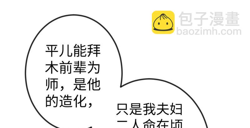 笑傲江湖 - 第三十七話 劍譜拿來！(2/3) - 1