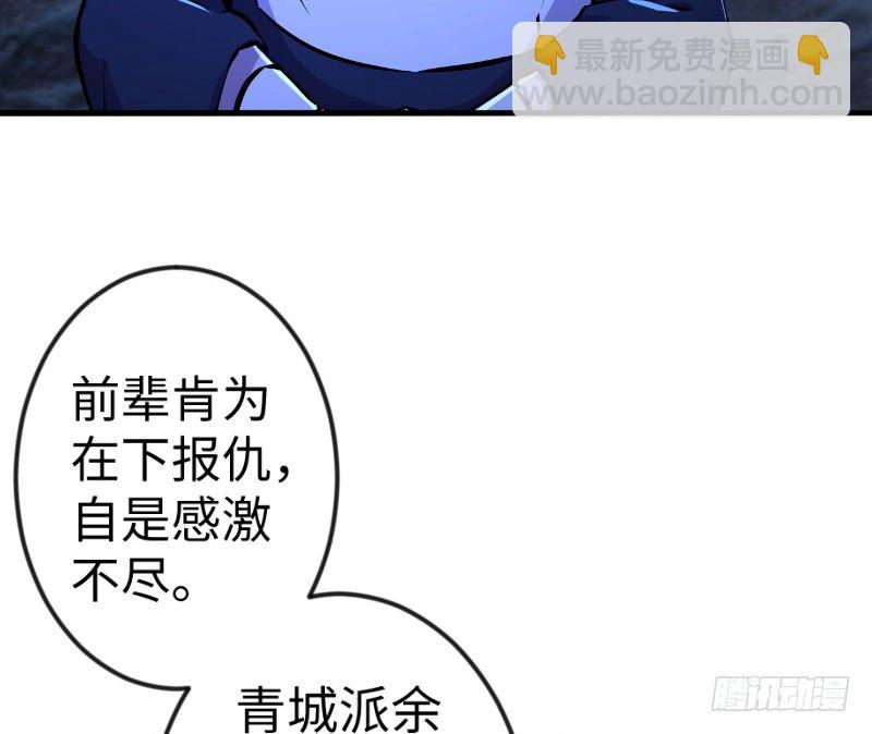 笑傲江湖 - 第三十七話 劍譜拿來！(1/3) - 7