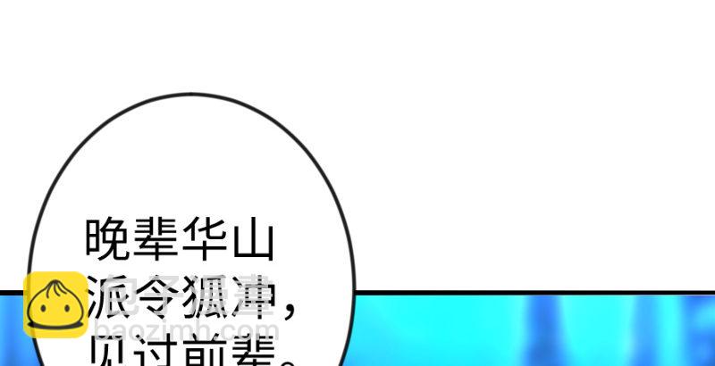 笑傲江湖 - 第三十七話 劍譜拿來！(2/3) - 1